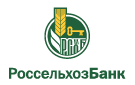 Банк Россельхозбанк в Нижнекамске